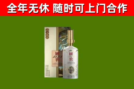 河池烟酒回收国窖1573.jpg