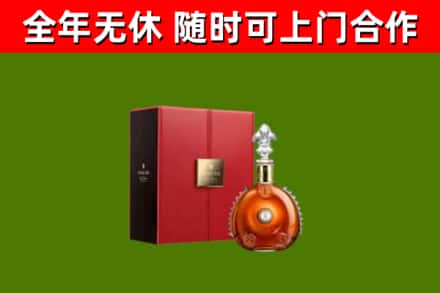 河池回收路易十三