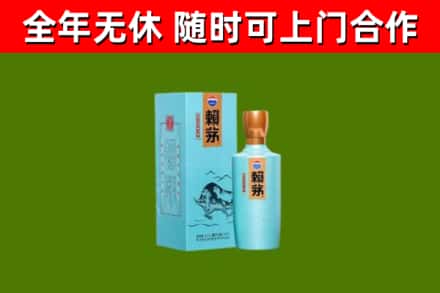 河池烟酒回收纪念赖茅.jpg