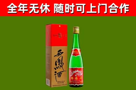 河池回收西凤酒