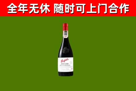 河池烟酒回收奔富红酒.jpg