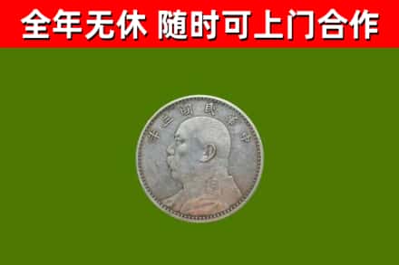 河池回收袁大头